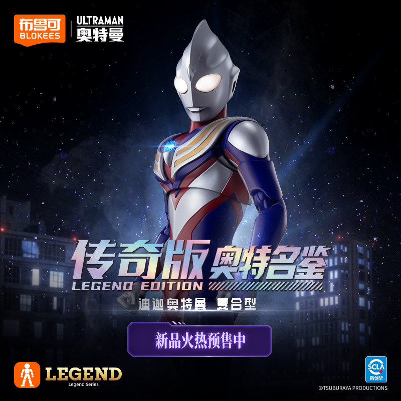 Model Kit Ultraman Tiga - Nowy Blokees Ultraman Tiga Legend Edition
