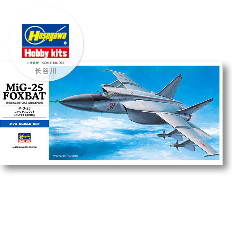 Model Kit Hasegawa - Model do samodzielnego montażu Hasegawa-00434 1/72