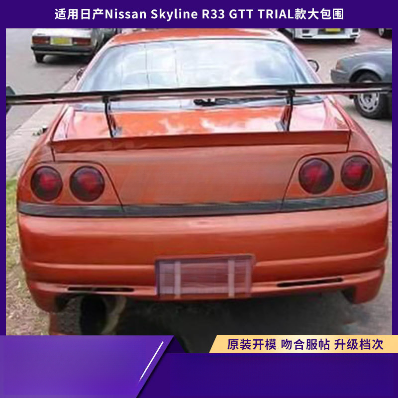 Odpowiedni do Nissan Skyline R – Model Kit Nissan Skyline recenzja i cena