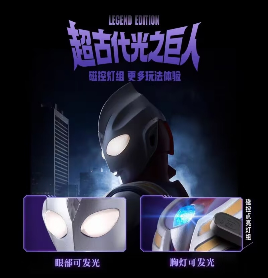 Nowy Zestaw Modelarski Blokees – Model Kit Ultraman Tiga recenzja i cena