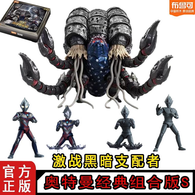 Oryginalne figurki Blokees Ult – Model Kit Ultraman Tiga recenzja i cena
