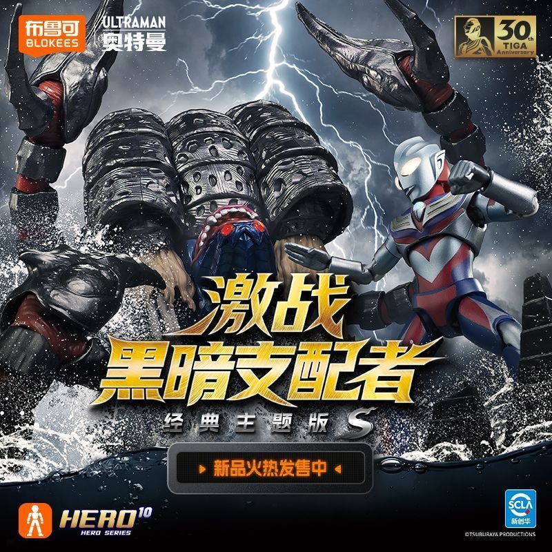 Oryginalne figurki Blokees Ult – Model Kit Ultraman Tiga recenzja i cena
