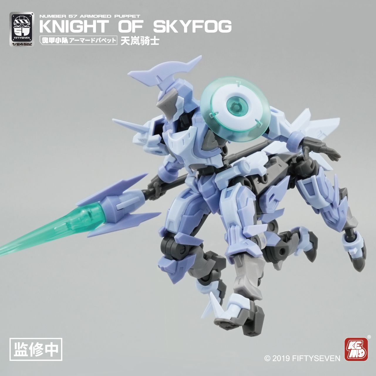 FIFTYSEVEN Numer 57. Lalka pan – Model Kit Galahad recenzja i cena