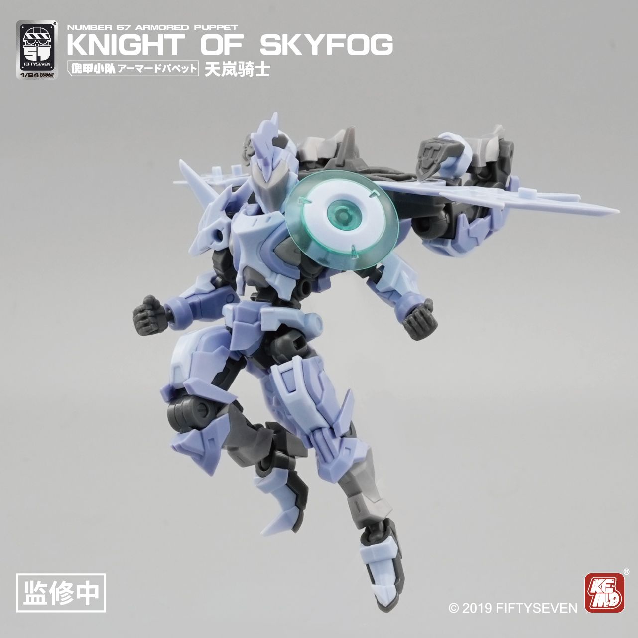FIFTYSEVEN Numer 57. Lalka pan – Model Kit Galahad recenzja i cena