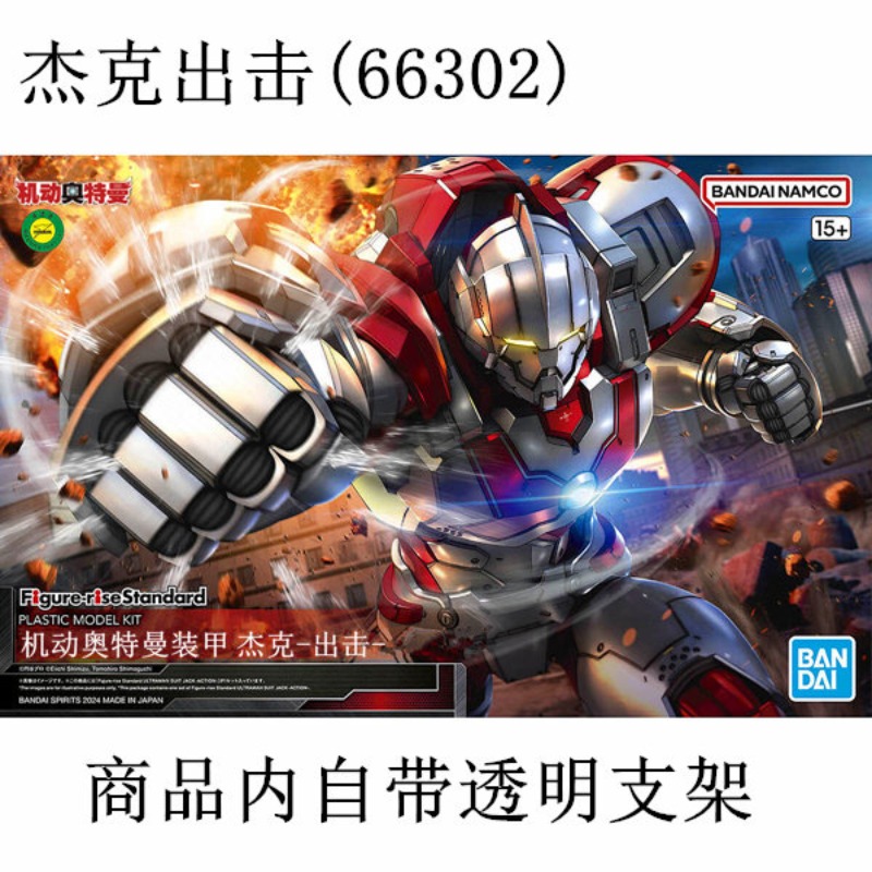 Oryginalny model do składania  – Model Kit Ultraman Tiga recenzja i cena