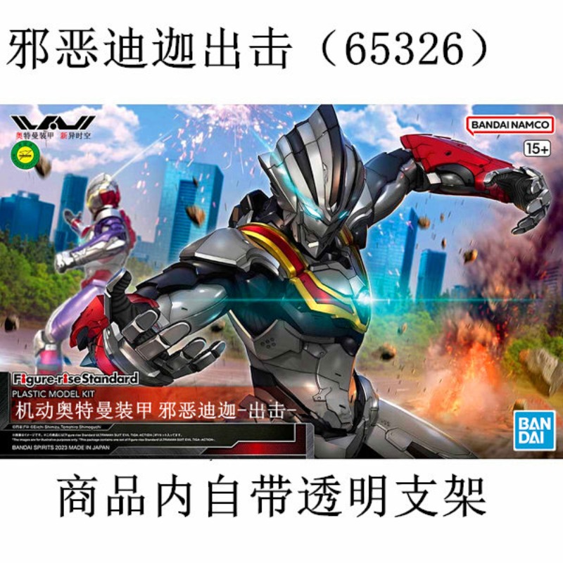 Oryginalny model do składania  – Model Kit Ultraman Tiga recenzja i cena