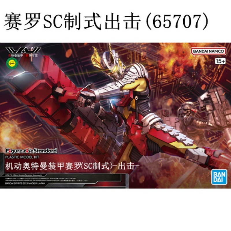 Oryginalny model do składania  – Model Kit Ultraman Tiga recenzja i cena