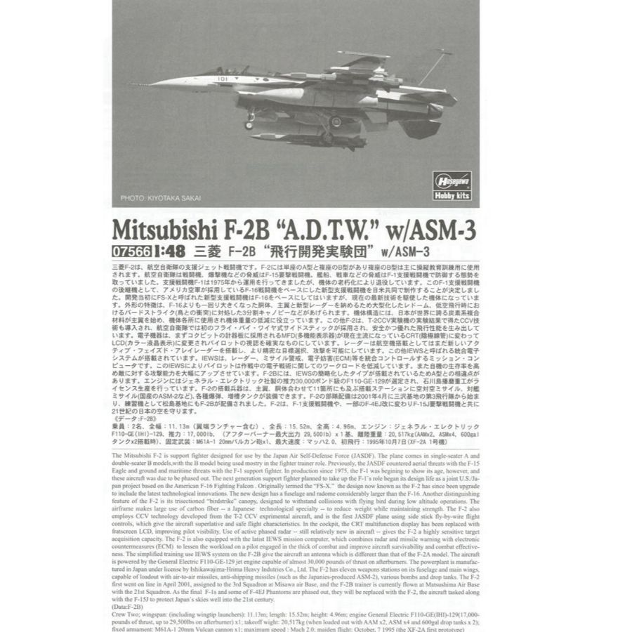 HASEGAWA HA07566 1/48 Mitsubis – Model Kit Hasegawa recenzja i cena