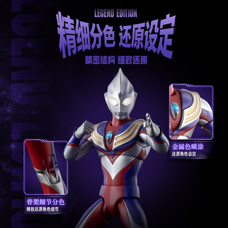 Nowy Blokees Ultraman Tiga Leg – Model Kit Ultraman Tiga recenzja i cena
